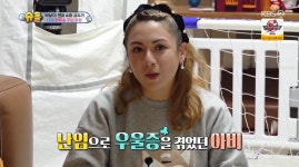 아비가일 아이 정말 낳고싶어… 난임으로 우울증까지 고백 (슈퍼맨이 돌아왔다)