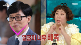 ‘라스’ 신기루, “‘놀면 뭐하니?’ 촬영 당시 유재석 무서웠다...턱이 너무 뾰족”