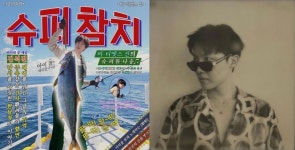 제이홉 콘돔 셔츠→진 슈퍼참치…방탄소년단의 화려한 휴가 [종합]