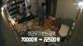 ‘피의 게임’ 최연승 “정근우, 연봉 3억 5000이었는데 1만 원에 벌벌”