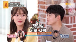 주식회사 티보팅전자투표 | '물어보살' 보살팅 2탄… 인기男-인기女, 첫인상 투표에서 서로 지목