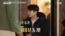 ‘바퀴 달린 집3’ 지창욱-공명 알고 보니 구면 “미용실+헬스장 동기”