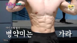 “사실 안 순수해” 이병찬, 김동현과 첫날밤? 완벽 복근 공개 (국민가수)