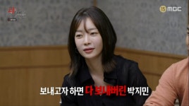 ‘피의 게임’ 이나영→덱스 조력자 등장… 퀸와사비 “뱀새끼 박지민 도울 것”