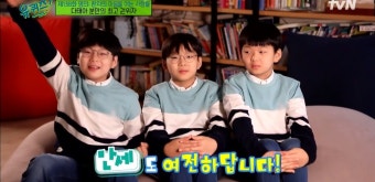 ‘유퀴즈 온더블럭’ 전종관, 송일국 삼둥이 근황에 뿌듯 “너무 대견해”