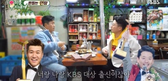 김준호, 김종민에게 '미우새' 반장 권유 