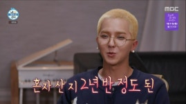 송민호, 새집+반려조+작업실 대공개 (나혼자산다)