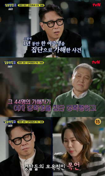 윤종신, '밀양 집단 성폭행 사건'에 