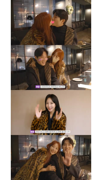한예슬, 남친 류성재 소개 몰카…키스+진땀+경련