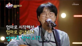 ‘국가수’ 이솔로몬, 눈치 제로 박창근에 “환장하겠다”