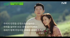 결혼 앞둔 손예진, 첫사랑 현빈 언급 (유퀴즈 온더블럭)