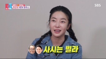 '동상이몽2' 김윤지최우성, 한강뷰 NEW 보금자리 최초공개 
