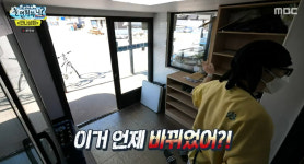 유재석, ‘만나상회’ 개업! “경험 빙자한 깔보기는 사양” ‘놀면?’