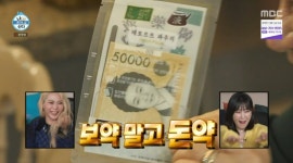 허니제이, 母에 ‘돈약’ 선물! 전현무 “딸 낳고 싶다” (나 혼자 산다)