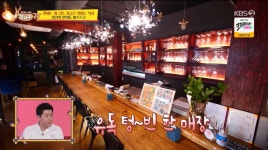 당나귀 귀 정호영 월 5천 벌던 연희동 비스트로, 하루 손님 0팀 적자 폐업 고민
