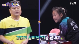 강호동 초등학교 탁구 선수에 2대 11로 충격패 생각보다 몸이 무거워(올탁구나!)