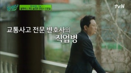 ‘유퀴즈 온더블럭’ 한문철, 교통사고 대처법 전수 “뺑소니로 몰릴 수 있어”