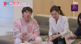임창정 서하얀 부부 첫 키스의 추억 노래방에서 청포도 먹으며..(동상이몽2)