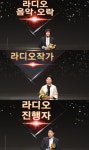MBC 라디오, 제34회 한국PD대상 3개 부문 수상