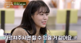 어쩌다 사장2 설현 막내 알바생 등장에 조경환 너무 잘해서 AI 같아..사장님 해도 될 듯
