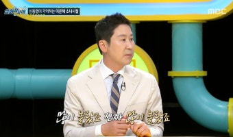 '실화탐사대' 신동엽 