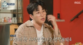 딘딘 큰누나 같은 스타일 여자 이상형.. 단아하고 배운 사람이었으면(호적메이트)