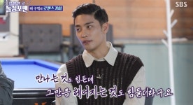 김준호, 여친 김지민과 술 많이 마셨다는 성훈 견제 지민 씨가 아니라 지민이?(돌싱포맨)