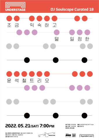 윤석철트리오, 5월 단독 공연 개최…재즈의 자유로운 매력 선사