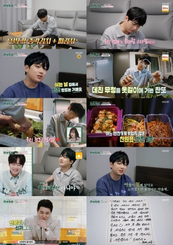‘편스토랑’ 이찬원, 부모님 위해 김치 완성 “아들 곁에 있다고 생각하셨으면”
