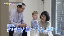 ‘슈돌’ 젠, 폭풍 애교 선사! 할아버지와 슈퍼 DNA 케미 뽐내