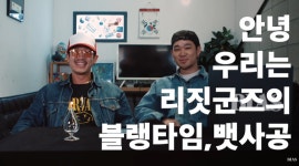 래퍼 블랭, 뱃사공 女가슴사진 유포? 선 넘은 장난 두둔 [종합]