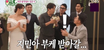 김준호, 김지민과 곧 결혼? 박군한영 결혼식서 부케 받아 