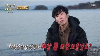 ‘안다행“ 장윤정, “해삼 똥으로 해삼 찾았어”→안정환X붐 ‘감탄’ “용왕님도 잡겠다”