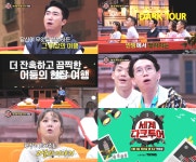 세계 다크투어 박나래→박하나, 언택트 신개념 여행 예고