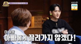 최환희 갓파더 출연 이후 바뀐 성격? KCM 형 말대로 케며들었다