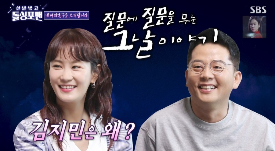 김지민, 김준호와의 결혼 예정 취소 선언…돌싱포맨 멤버들 분개 · 설득에 실패