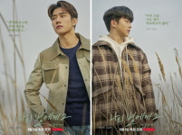BL 드라마 나의 별에게2 손우현·김강민 캐릭터 포스터 공개