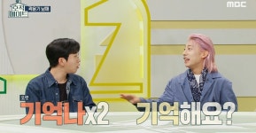 호적메이트 곽윤기 여동생 예민했던 오빠, 어릴 때 리모컨으로 내 뺨 때려
