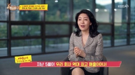 여에스더, 직원들 인센티브로 3600만원 플렉스 먹방보다 돈방 (사장님 귀는 당나귀 귀)
