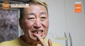 유퉁 근황.. 막창 사업 망하고 떠돌이 생활 + 당뇨 합병증 딸 못 본 지 3년(특종세상)