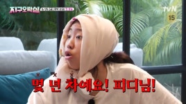 이영지, ‘지구오락실’ 첫 방송부터 하차 선언! 이은지 “건달이세요?”