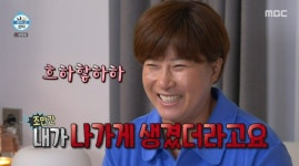 박세리, 성수동 새집 大공개…기안84 “전쟁 나면 누나 집으로” (나 혼자 산다)