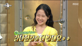 ‘라스’ 김다현, “하동에 정동원길-김다현길 있어...김다현길이 더 길어” 자부심 뿜뿜