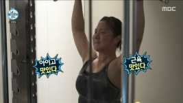 ‘나 혼자 산다’ 박나래, 으리으리 홈짐+근육↑ 몸무게 공개