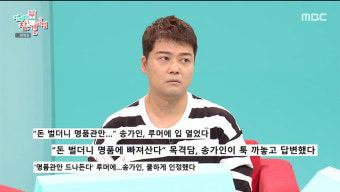 ‘전참시’ “자기 거는 안 사” 송가인, 스태프들에 ‘공기청정기→명품 화장품’ 선물 '훈훈'