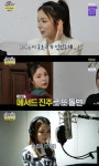 놀면 뭐하니? 박진주, 걸그룹 과몰입러 변신...메서드 연기에 폭소