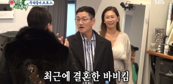 바비킴, 15살 연하와 최근 결혼 