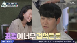 딘딘, 모발 끝 불로 지지는 이탈리아 바버샵에 당황 오징어 탄내 나(호적메이트)