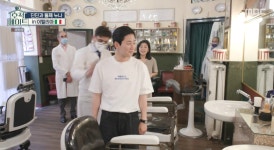 딘딘, 모발 끝 불로 지지는 이탈리아 바버샵에 당황 오징어 탄내 나(호적메이트)