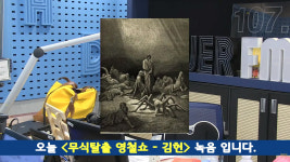 철파엠 김헌 아테나 여신과 베짜기 배틀 벌이다 거미로 변한 아라크네